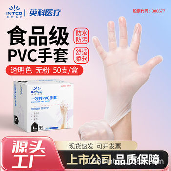 Wholesale Yingke Medical Disposable Pvc Gloves Food Grade Thickened Durable Catering Kitchen Housework Hygiene Dishwashing
