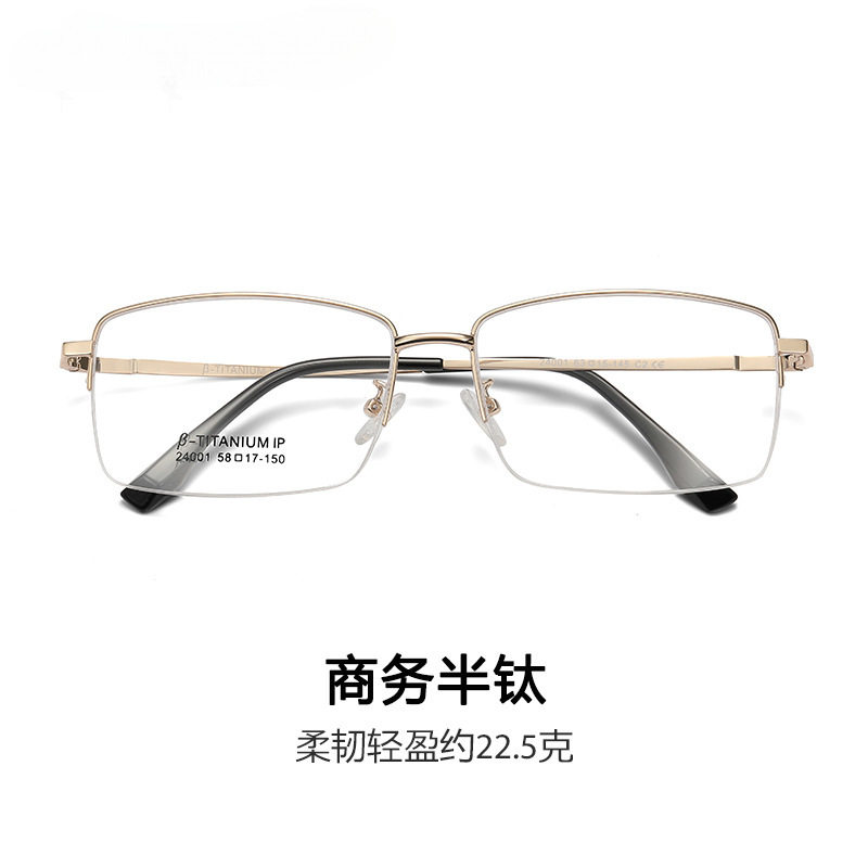 [24001]New Men's Elegant Half-Rim Glasses, Half-Titanium Prescription Eyeglass Frames, Business Casual Style, Trendy Men's Frames