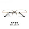 [24001]New Men's Elegant Half-Rim Glasses, Half-Titanium Prescription Eyeglass Frames, Business Casual Style, Trendy Men's Frames