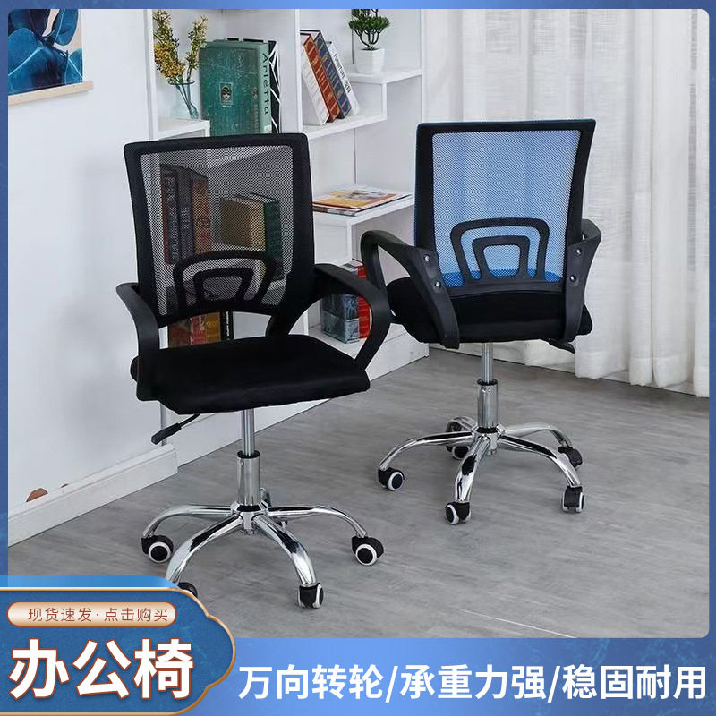 Staff office chair, office lifting and rotating staff computer chair, arched mesh simple conference chair, back chair