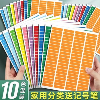 Rainbow Sticker Homework Book Classification Label A4 Color Label Sticker Name Sticker Self-Adhesive Label Homework Collection Label