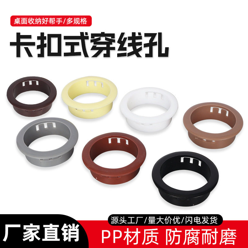 Desktop Hole Threading Coil Opening Cover Conference Table Threading Decorative Ring Computer Desk Decorative Cover Threading Hole