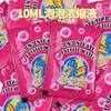 Stall toys wholesale concentrated bubble liquid 10ML bubble gun bubble stick special concentrated liquid bubble water