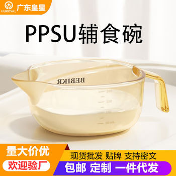 Infant Ppsu Soft Mouth Food Bowl, Newborn Feeding Water and Milk Feeding Eagle Mouth Bowl, Baby Special Rice Cereal Bowl