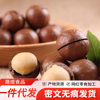 On behalf of the postage Hawaiian fruit milk flavor large fruit thin skin 500g bulk wholesale walnut fruit summer fruit Hawaiian fruit