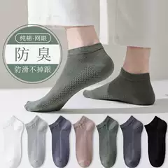 Socks men's spring and summer thin short socks mesh breathable boat socks sports men's socks cotton mid-tube socks men's wholesale