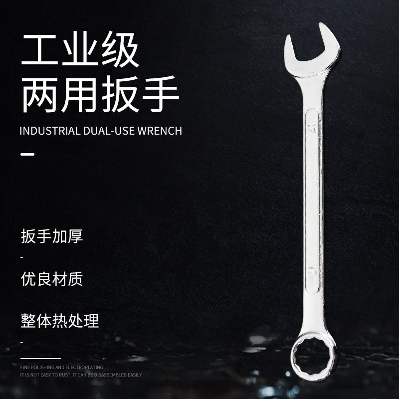 厂家批发凸筋两用扳手6-24规格齐全6-8-10-12-14件套装及配套工具