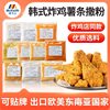 Mckees Korean Cheese Flavored Powder Korean Chain Store Bhc Fried Chicken Powder Roll Potato Air Rice Cake Powder