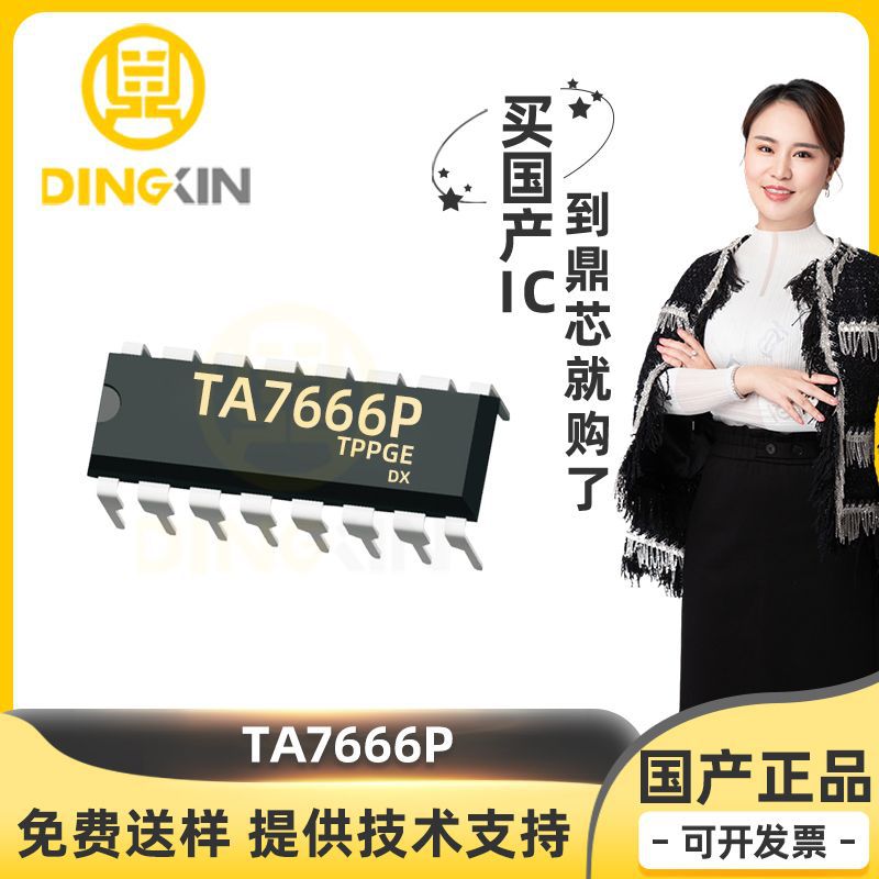 TA7666P TA76666 встроенный DIP-16 светодиодный индикатор уровня, схема драйвера, микросхема IC original spot