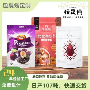 Oatmeal Eight-Side Sealing Food Packaging Bag Chestnut Freeze-Dried Fruit Zipper Stand-Up Pouch Cross-Border Customized Food Packaging Bag