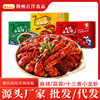 Crawfish Source Factory 750G/Box 4-6 Yuan Oil-Braised Spicy Thirteen-Spice Garlic Frozen Ready-To-Eat Dish Wholesale