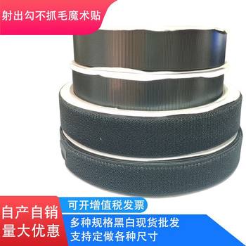 Manufacturer Wholesale Nylon Injection Hook Non-Grabbing Velcro Clothing Bags Shoe Materials Accessories Velcro Large Quantity Discount