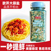110g Parsley Garlic Salt Chinese and Western Seasoning Light Sea Salt Steak Pasta Dropshipping Wholesale
