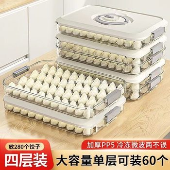 Dumpling Box Special Frozen Dumpling Box Refrigerator Storage Box Household Large-Capacity Speed Wonton Frozen Crisper Multi-Layer
