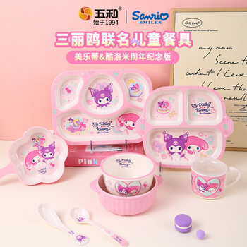 Wuhe Kuromi Kidsren's Tableware Cartoon Household Food Bowl Anti-Fall and Anti-Scald Rice Bowl Baby Meal Plate Kindergarten