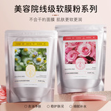 Салон красоты hot style rose soft film gel мягкая пленочная пудра увлажняющая, осветляющая, очищающая и сужающая поры маска-мазок