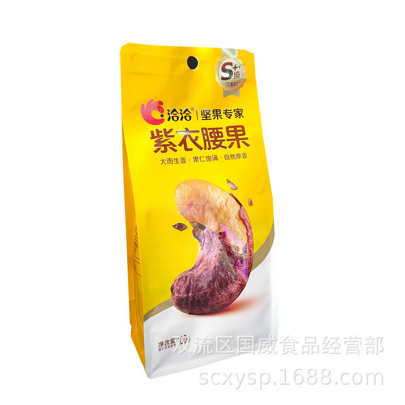 Qiaqia Nuts 100g Bagged Salt-Baked Pistachio Milk-Flavored Macadamia Nuts Pecan Purple Cashew Nut Snacks