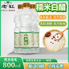 9-Degree Grain-Brewed Glutinous Rice White Vinegar for Food Use, Large Barrel for Pickling Garlic, Cold Dishes, Cleaning, Face Washing, Decontamination, Descaling, and Pickling
