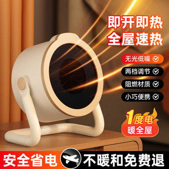 Cross-Border Desktop Heater Small Dormitory Bedroom Heating Small Solar Heater Household Energy-Saving Fast Heating Electric Heater