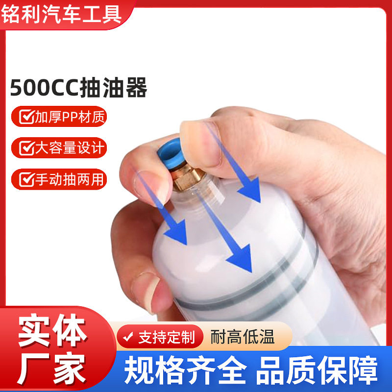 500cc热销汽车专用手动换油针筒工具 500cc抽油器 汽油机油更换器