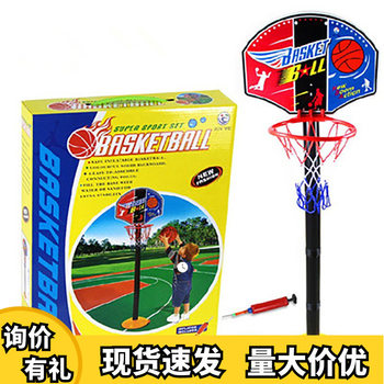 Children's basketball stand with basketball pump children's sports Taobao hot selling toys wholesale