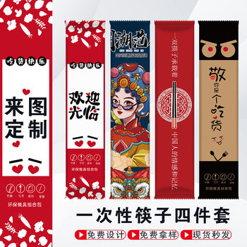 Disposable Chopsticks Four-Piece Set with Spoon Takeaway Tableware Set Four-In-One Customized Catering Restaurant Wholesale