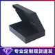 Black flying machine box spot special hard gift carton jewelry small batch gift box logistics packaging folding carton wholesale