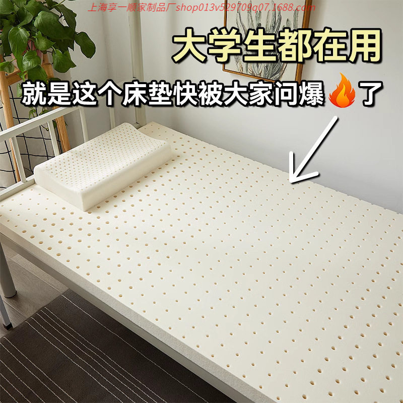 Thai Latex Bunk Bed Mattress Student Dormitory Single Mattress Tatami Cushion Kidsren's Baby Mattress Production