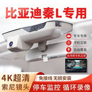 Suitable for Byd Qin Driving Recorder Special Original 2024 New Model Without Wiring 4K Ultra High Definition Night Vision 24