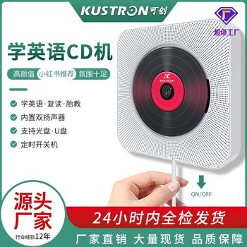 Dedicated wall-mounted Bluetooth audio learning CD player White repeater CD player children's early education player gift