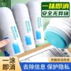 Thermal paper correction liquid quick-drying confidential seal express order information eliminator code pen large capacity privacy protection