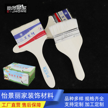 Origin source baking barbecue Yi Jing Li Jia wool brush hardware paint tools water-based oily paint brush