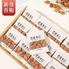 New products shellless almond independent small package almond almond almond late night chase drama small snacks gift package nuts