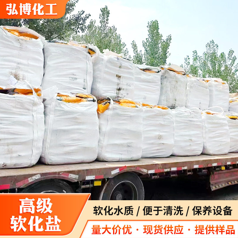 Soft Water Salt Classy Water Purifier Water Softener Ion Exchange Resin Regenerant Soft Water Salt Sea Salt Table Salt Soft Water Salt