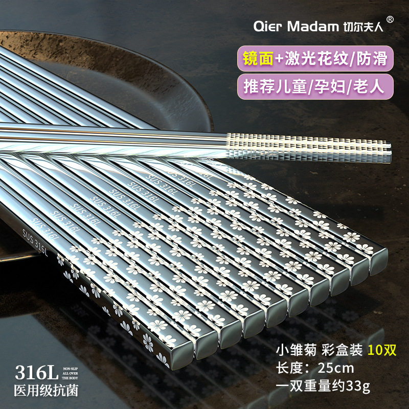 【25cm 316L箸】リトルデイジー 10膳入₳★♜