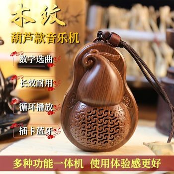 High-grade classical music player gourd 24 hours cycle charging card portable small radio recorder Bluetooth