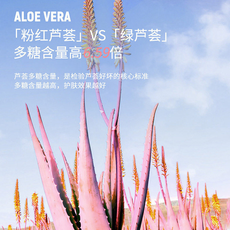 Shi Hou Pink Soothing Hydrating and Smooth Skin Aloe Vera Gel 99 Aloe Vera Hydrating and Moisturizing Cream After Sun Gel Batch