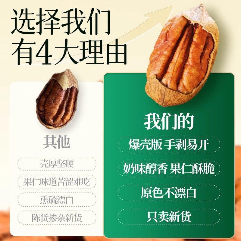 Pecan 2024 New Arrival Nut Cream Flavor Bulk Pregnant Women Flagship Store Longevity Fruit New Year Snacks Whole Box
