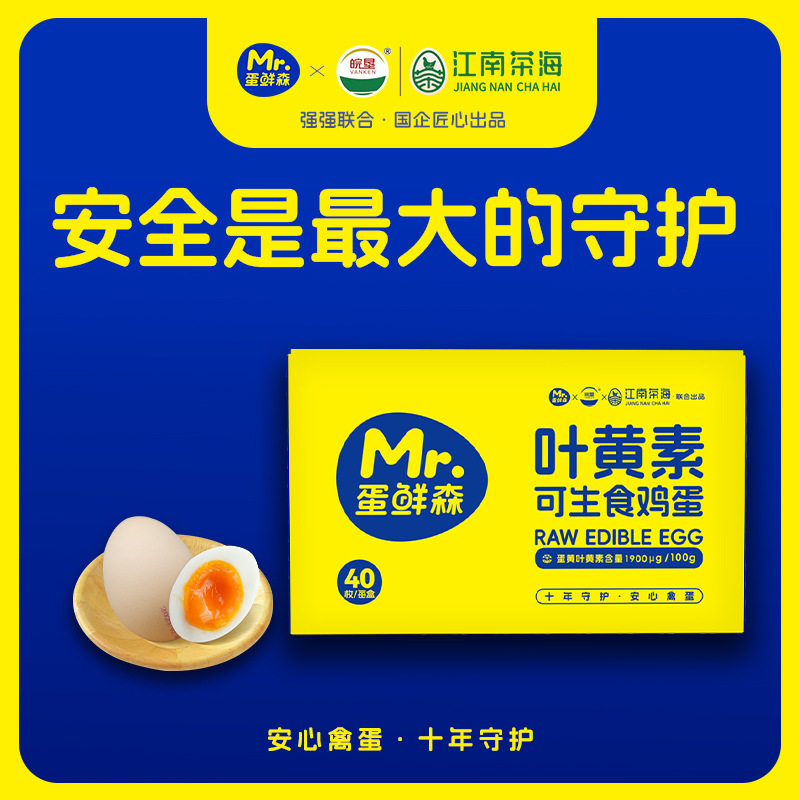 Egg Fresh Sen Lutein Suki-Sha Japanese Cuisine Raw Eggs 40 Pieces Gift Box Antibiotic-Free Fresh Soft-Cooked Eggs Sf Express