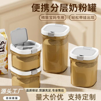 Household Food Grade Milk Powder Pot Portable Special Moisture-Proof Sealed Storage Tank for Food Supplementary Rice Noodling Large Capacity Packing Box