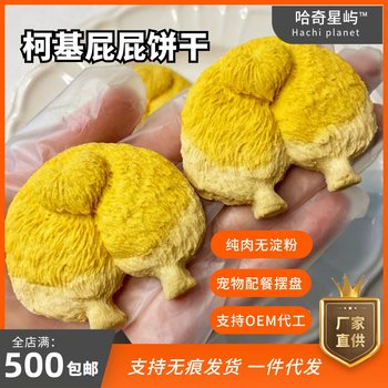 Pet Snacks Chicken and Goat Cheese Corgi Butt Biscuits Universal for Cats and Dogs Teething Training Reward Handmade