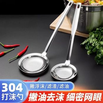 Household Kitchen 304 Stainless Steel Colander Hot Pot Oil Residue Foaming Spoon Soybean Milk Foam Filter Net Leakage Screen Surface Powder Screen