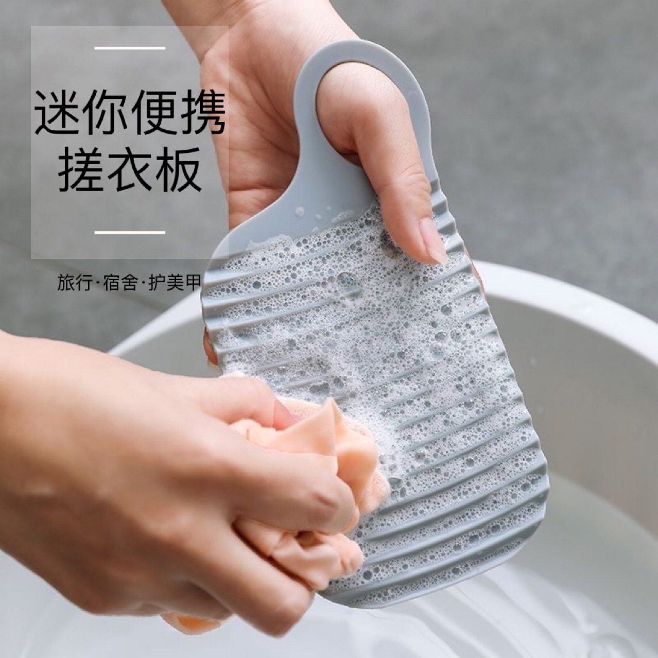 Mini Washboard Student Dormitory Small Plastic Convenient Hole Hanging Simple Washboard for Washing Socks and Intimates
