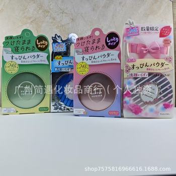 In-Stock Japanese Good Night Powder, Bath Powder, Natural Face Powder, Moisturizing Skincare Powder, Setting Powder, No Makeup Remover, One-Piece Drop Shipping