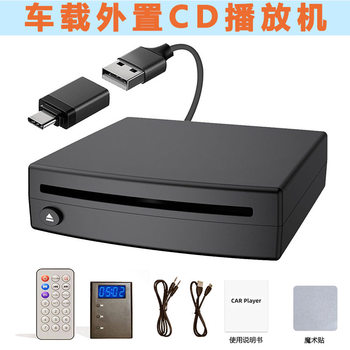 Inhalation-Type Car Cd Player with Lossless USB Connection, External Cd Player with Fm Transmitter and Aux Output Box