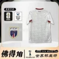 2026 cabo verde away blank + world cup chapter