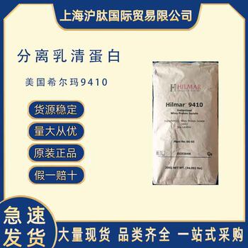 Himay Isolated Whey Protein Powder 9140 Food Nutritional Enhancer