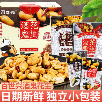 Baisixing Drunkard Peanuts 65g*10 Bags Small Package Peanuts Internet Celebrity Snacks Casual Snack Food