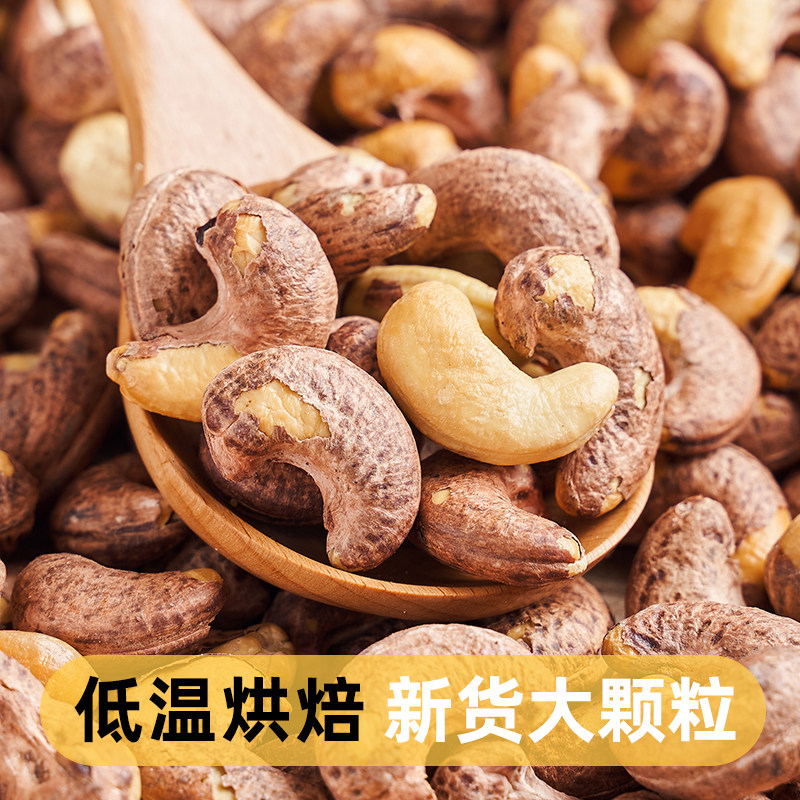 New A180 Extra Large Vietnamese Original Flavor Peeled Cashews 500g Canned Salted Snack for Pregnant Women Nuts Roasted Seeds