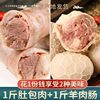 Mutton Belly Rolls, Inner Mongolia Internet Celebrity Belly Rolls, Mutton Sausage, Blood Sausage, Belly Rolls, Fresh Mutton Wholesale, Free Shipping